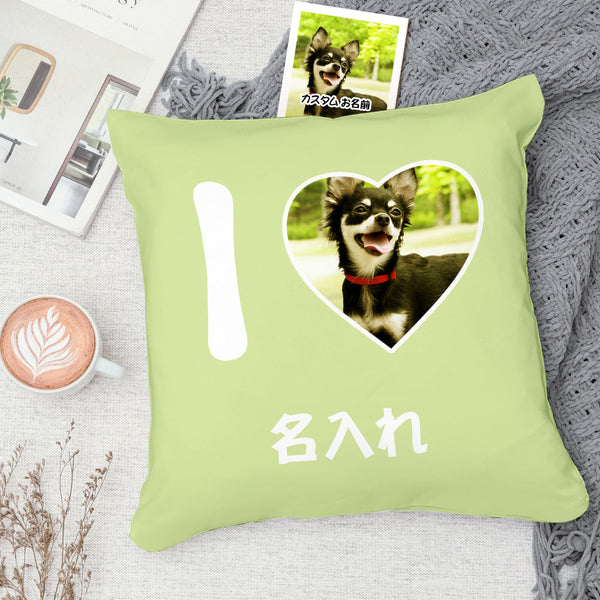 カスタムクッション-ペット写真と名入れ可能なオリジナル抱き枕ギフト ILOVE
